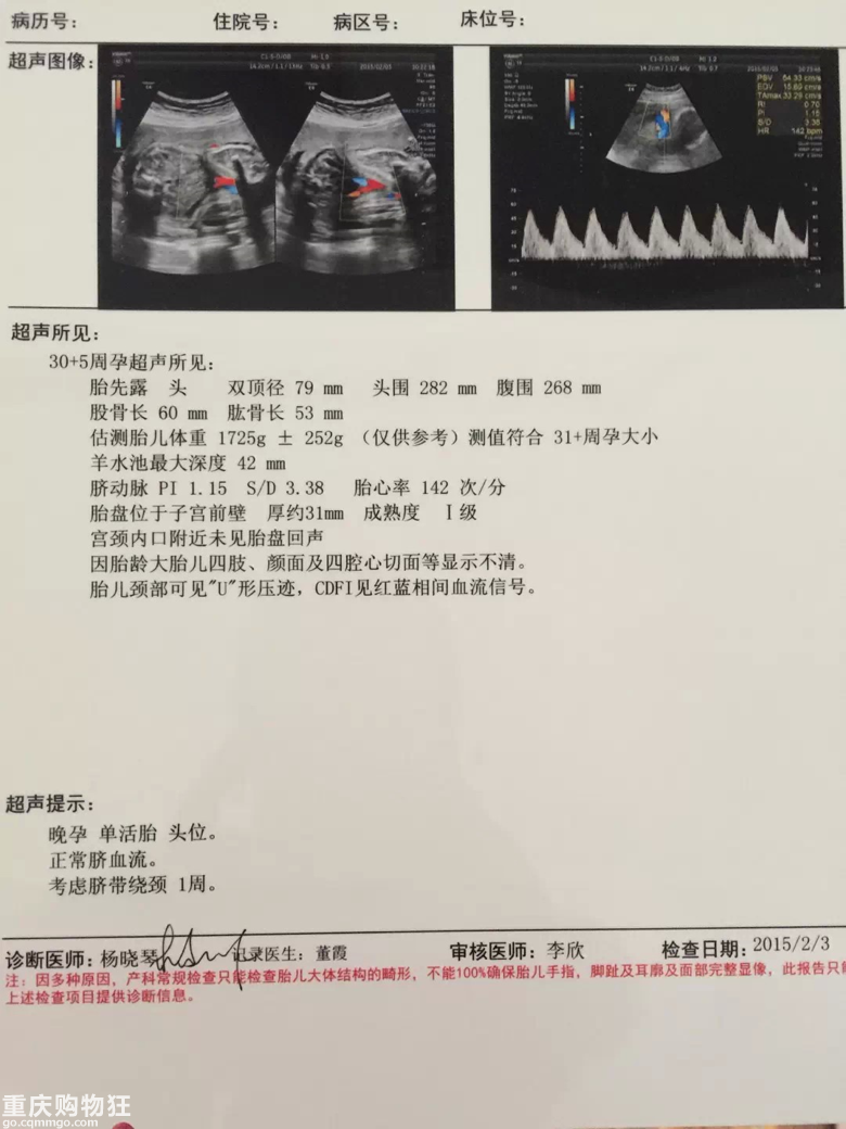 10月怀胎宝宝成长记（电梯直达，更新至9个月）O(∩_∩)O~~