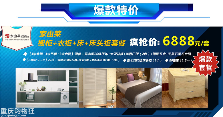 【力诚建材】315最后一周——力诚建材315活动