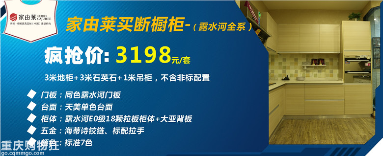 【力诚建材】315最后一周——力诚建材315活动