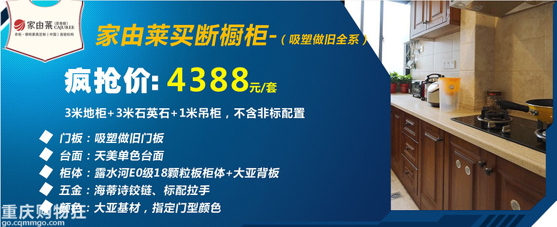 【力诚建材】315最后一周——力诚建材315活动