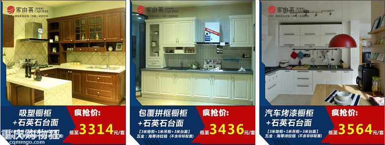 【力诚建材】315最后一周——力诚建材315活动