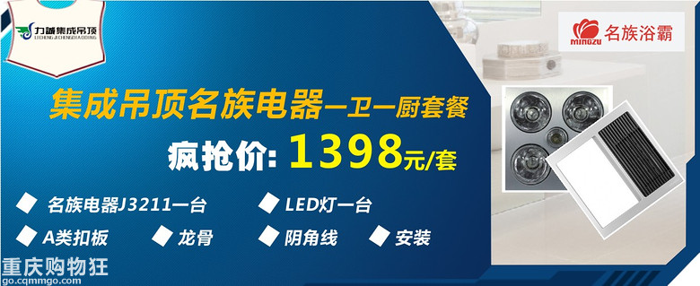 【力诚建材】315最后一周——力诚建材315活动