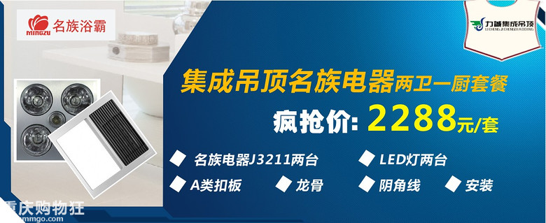【力诚建材】315最后一周——力诚建材315活动