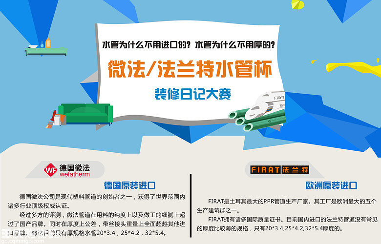 （毕业啦）日式、北欧的现代混搭【微法/法兰特杯装修日记】