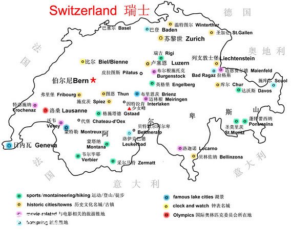 &lt;朵游冬欧-雪の世界&gt;之瑞士卢塞恩篇