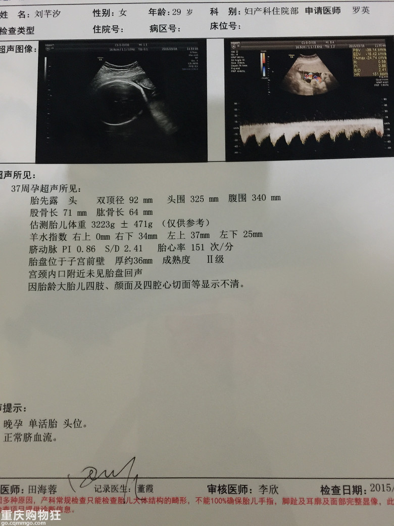 10月怀胎宝宝成长记（电梯直达，更新至9个月）O(∩_∩)O~~