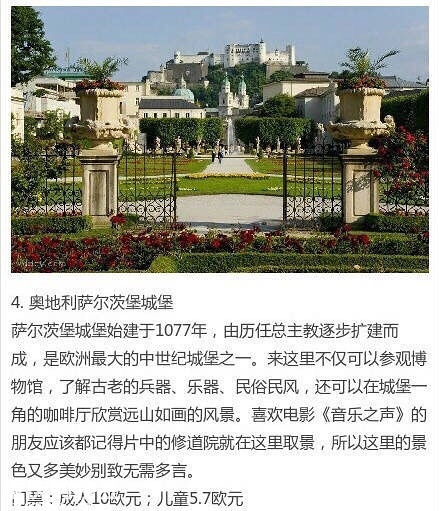 欧洲9个最有fu的城堡，旅行、求婚、结婚、蜜月好去处~