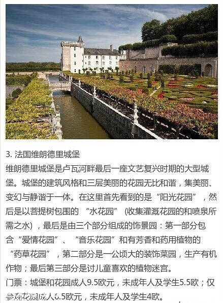 欧洲9个最有fu的城堡，旅行、求婚、结婚、蜜月好去处~