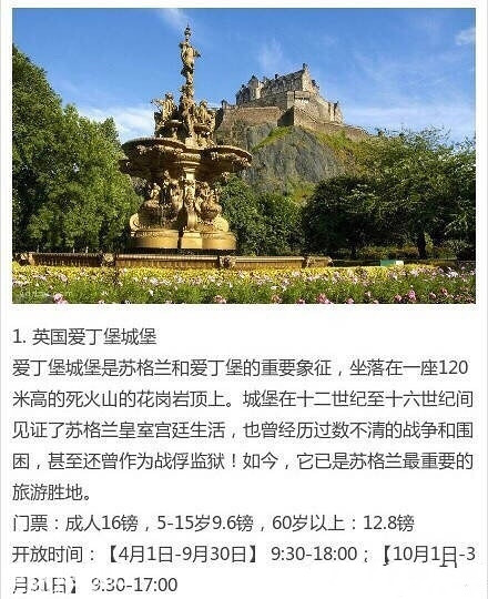 欧洲9个最有fu的城堡，旅行、求婚、结婚、蜜月好去处~