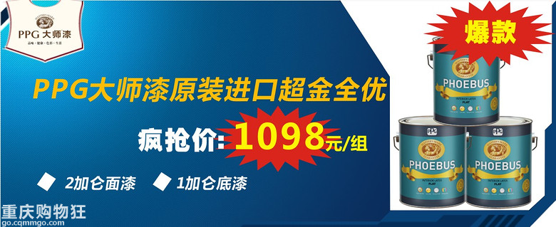 活动要实在，不要噱头，5.1买建材，还是力诚省：
