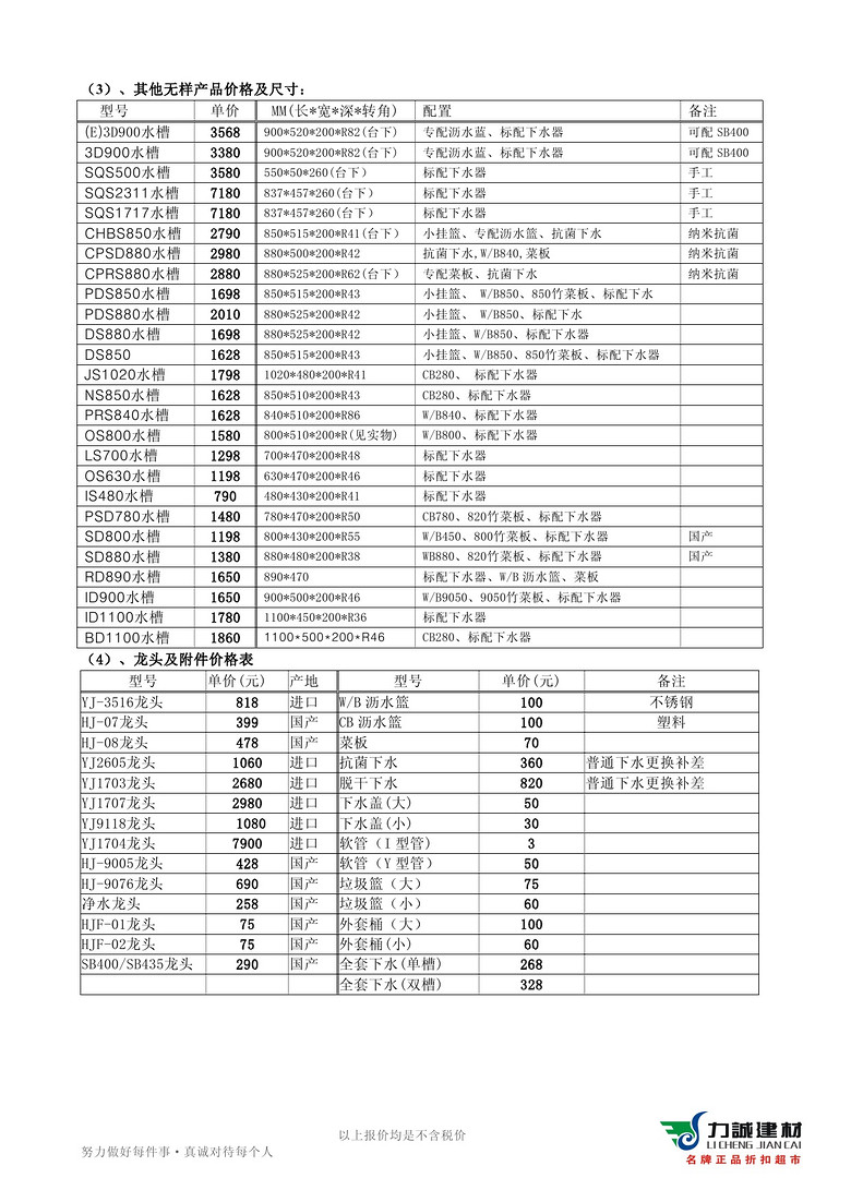 活动要实在，不要噱头，5.1买建材，还是力诚省：