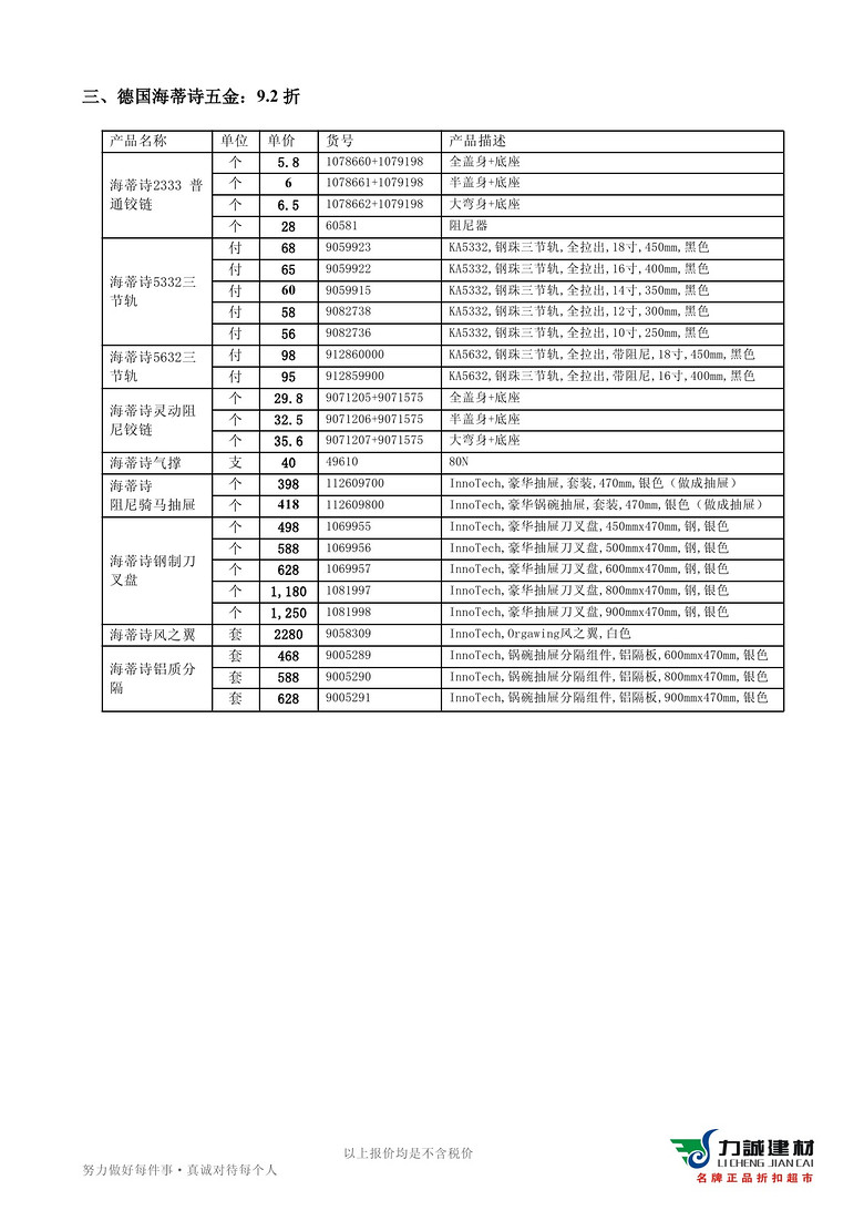 活动要实在，不要噱头，5.1买建材，还是力诚省：