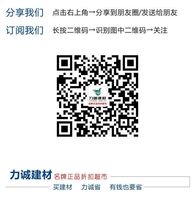 活动要实在，不要噱头，5.1买建材，还是力诚省：