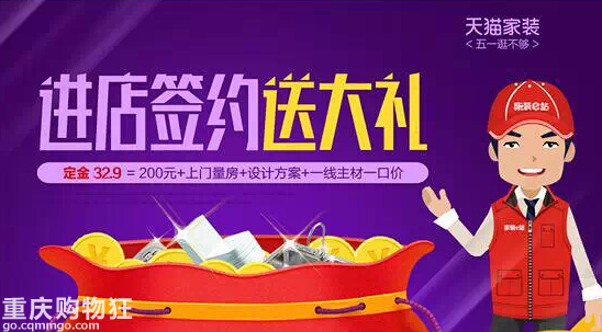 【家装e站】五一节线下体验店活动详情