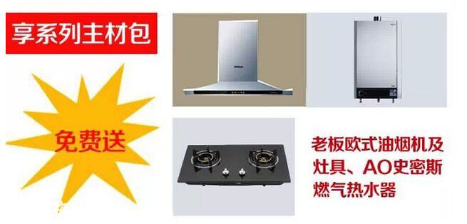 【家装e站】五一节线下体验店活动详情