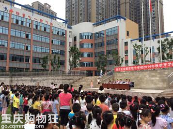 重庆渝北区金鹏小学招生范围   渝北区金鹏小学好不好？