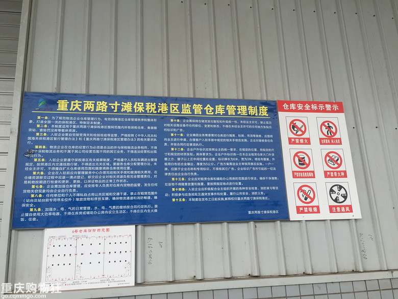 啦啦啦啦~~丸子妹世纪购保税仓打探归来