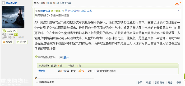 德淘的无叶风扇屌爆了~~~