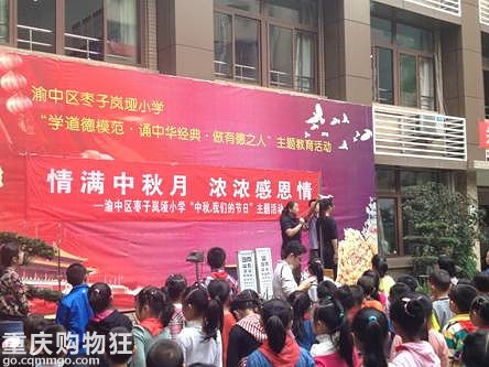 2015渝中区枣子岚娅小学招生开始了   要招流动人口子女