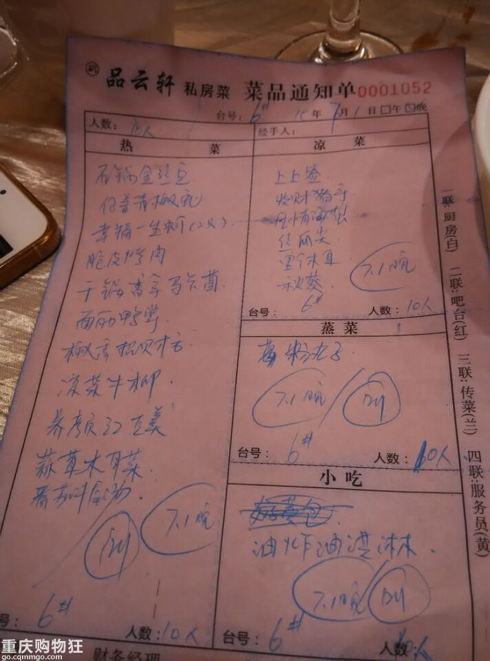 一桌子肉安逸~~+【购物狂试吃品云轩私房菜】