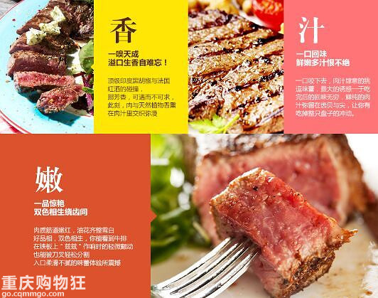 重庆冷鲜购超市“团购汇”开团啰！就是这么任性！！！