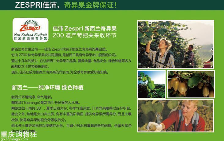 重庆冷鲜购超市“团购汇”开团啰！就是这么任性！！！