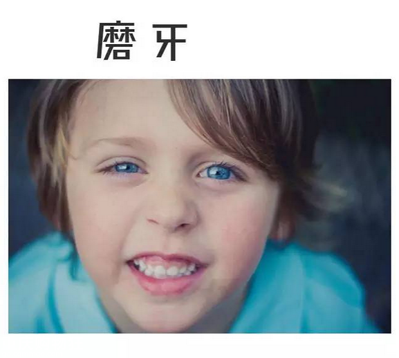 90%的孩子都有这七个坏习惯，其实改掉也不难 