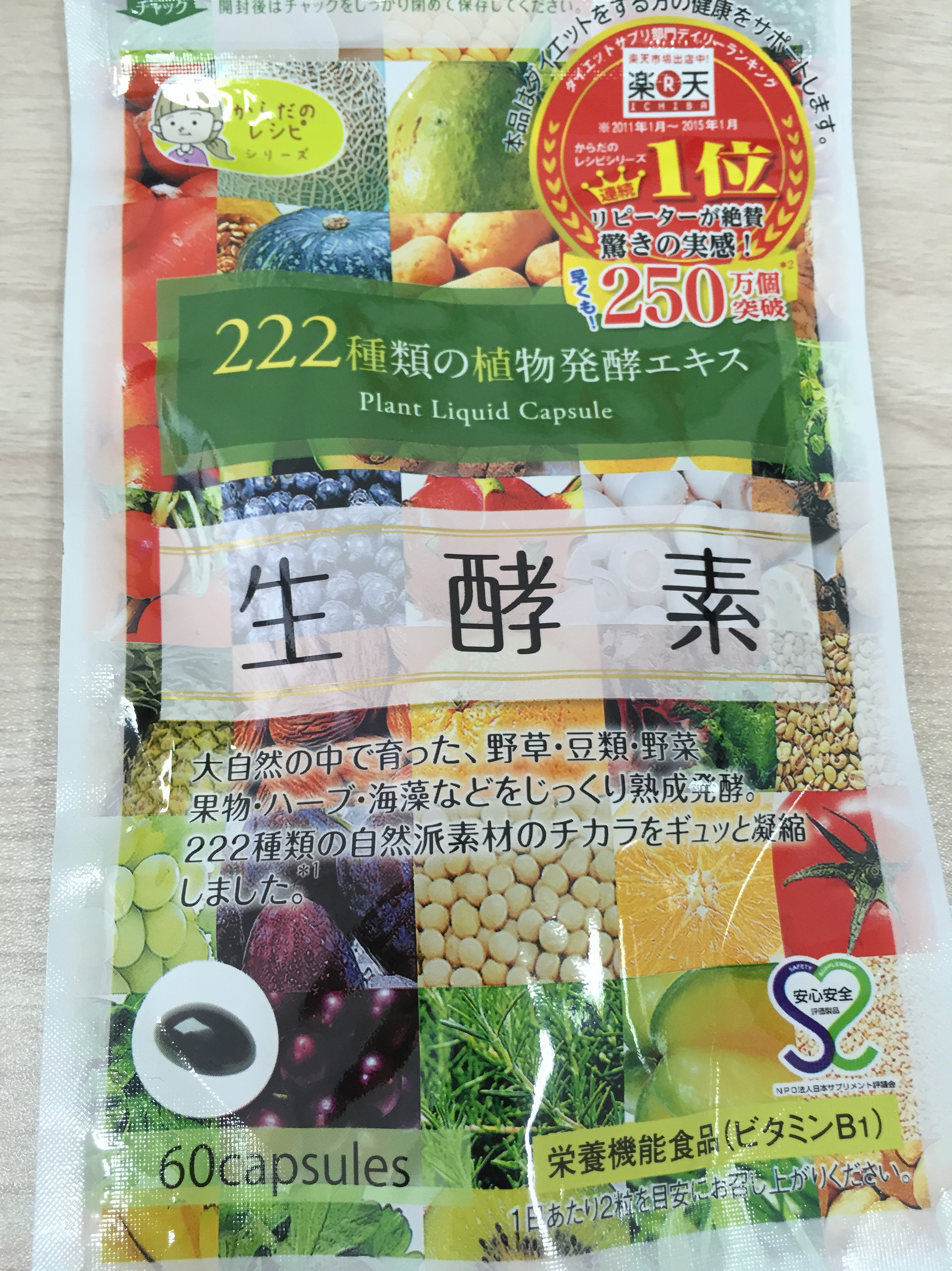 跟团买的参天玫瑰和酵素