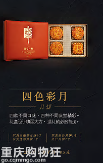 意向团--美心月饼要不要