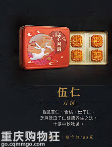 意向团--美心月饼要不要