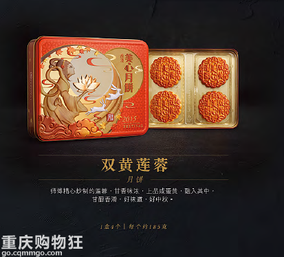 意向团--美心月饼要不要
