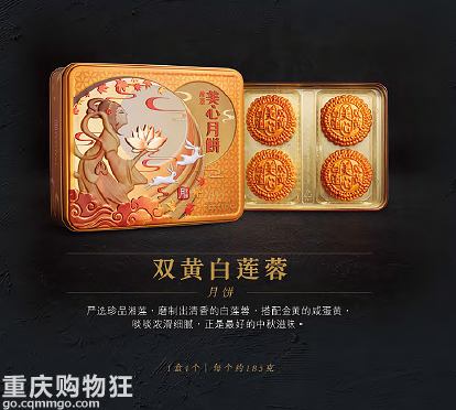 意向团--美心月饼要不要