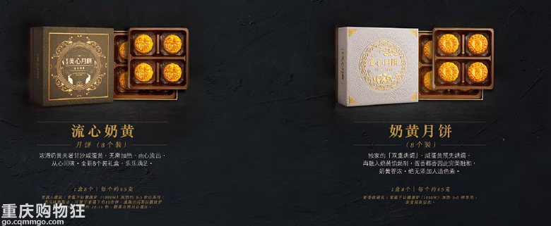 意向团--美心月饼要不要