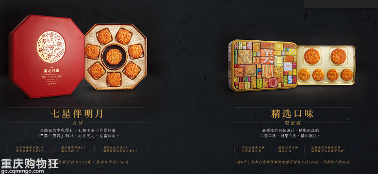 意向团--美心月饼要不要