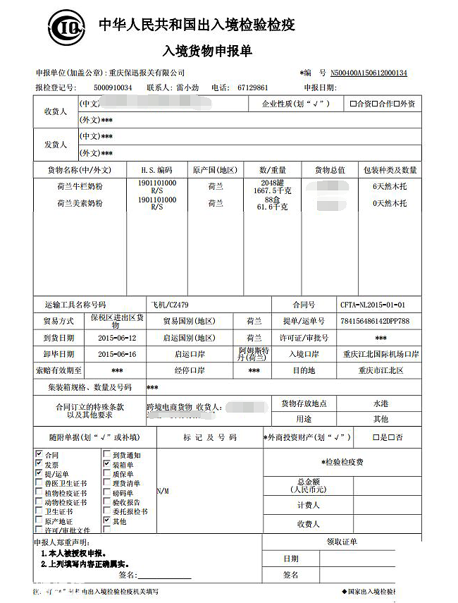 到处打广告的世纪购，居然卖的是假货！居然整娃儿