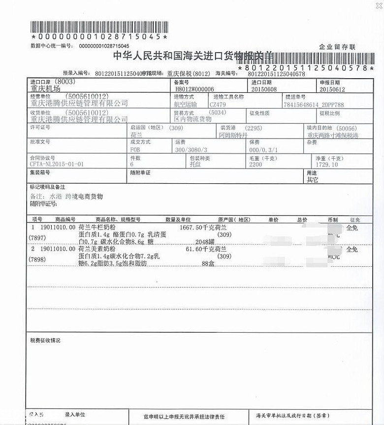 到处打广告的世纪购，居然卖的是假货！居然整娃儿