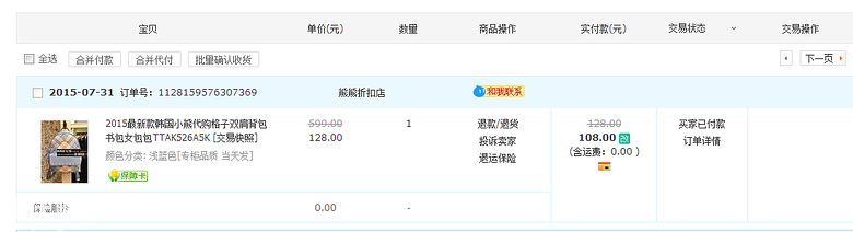 【截团啦】【依恋小熊】包包来咯，暑期出游少不了的双肩包！！