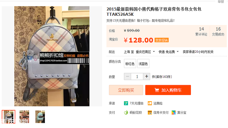 【截团啦】【依恋小熊】包包来咯，暑期出游少不了的双肩包！！