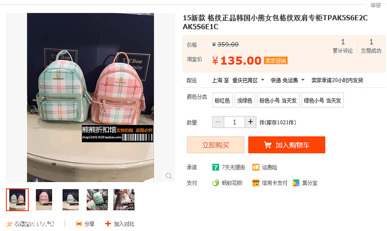 【截团啦】【依恋小熊】包包来咯，暑期出游少不了的双肩包！！