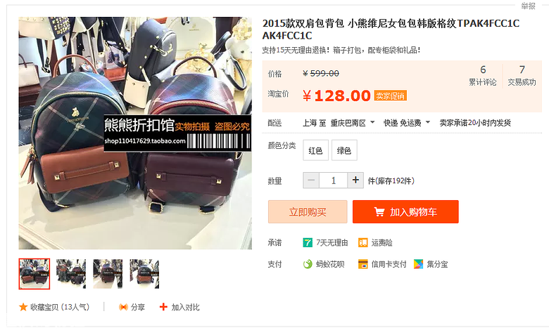 【截团啦】【依恋小熊】包包来咯，暑期出游少不了的双肩包！！
