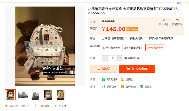 【截团啦】【依恋小熊】包包来咯，暑期出游少不了的双肩包！！