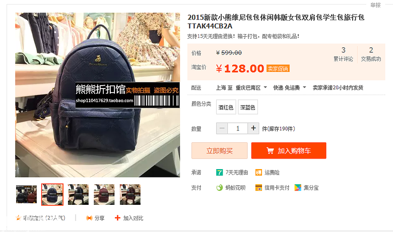 【截团啦】【依恋小熊】包包来咯，暑期出游少不了的双肩包！！