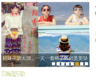 姐妹花带你游大理、丽江、泸沽湖：天气好！各种风格走起（更完）