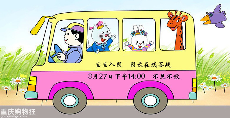 孩子入园家长最担心的问题，幼儿园园长在线解答汇总