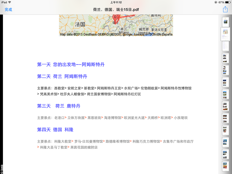 欧洲15天自驾游---荷兰,德国,瑞士--