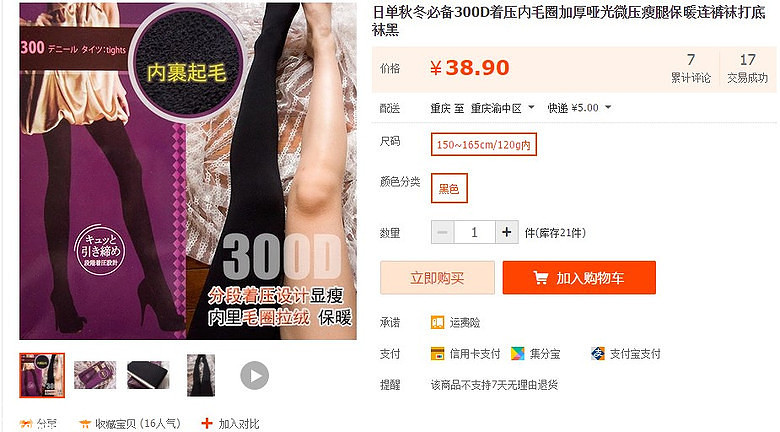 2015秋冬:“秘密の花园”等待你的时尚开启!探寻你的专属美腻~