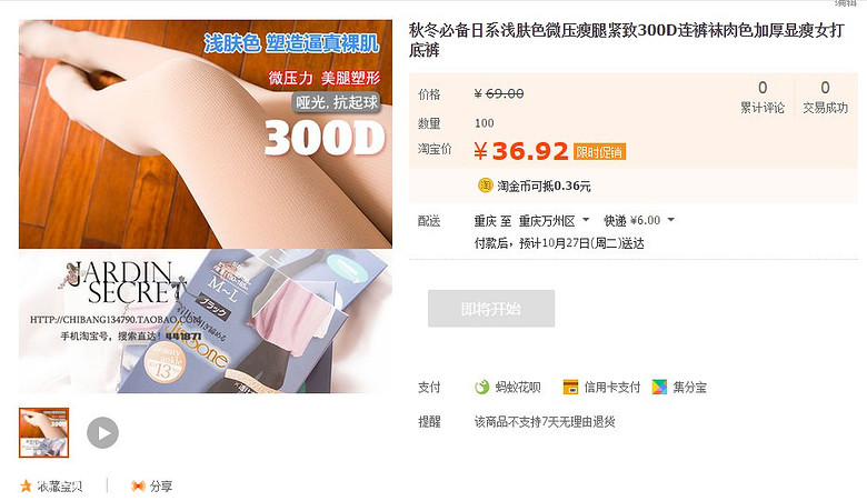 2015秋冬：“秘密の花园”等待你的时尚开启！探寻你的专属美腻~