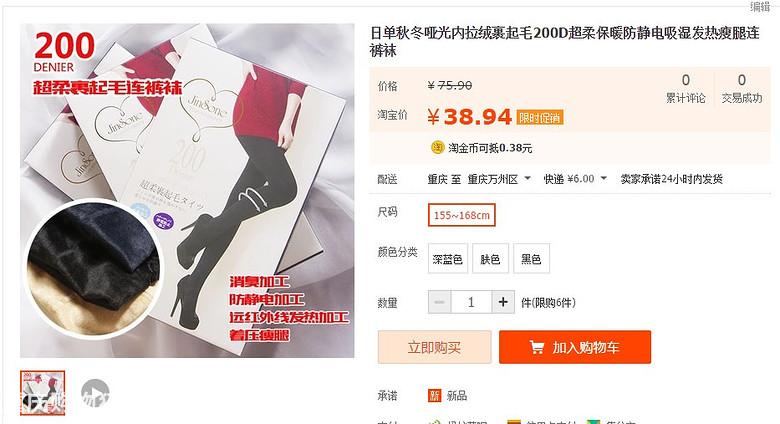 2015秋冬：“秘密の花园”等待你的时尚开启！探寻你的专属美腻~