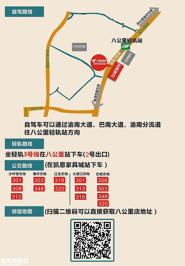 八公里以南的价格传奇+【探力诚八公里新店】