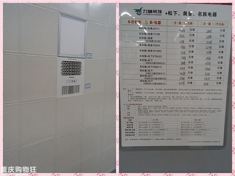 八公里以南的价格传奇+【探力诚八公里新店】